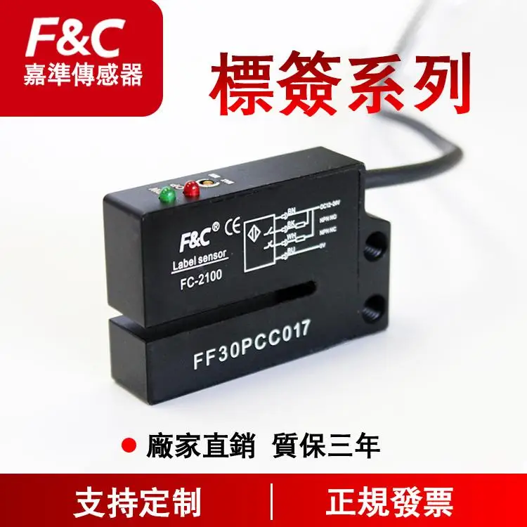 Этикетка Сенсор FC-2107T FC-2110 FC-2110P FC-2200 FC-2200P FC-2600 FC-2600P FC-2300 FC-2300P