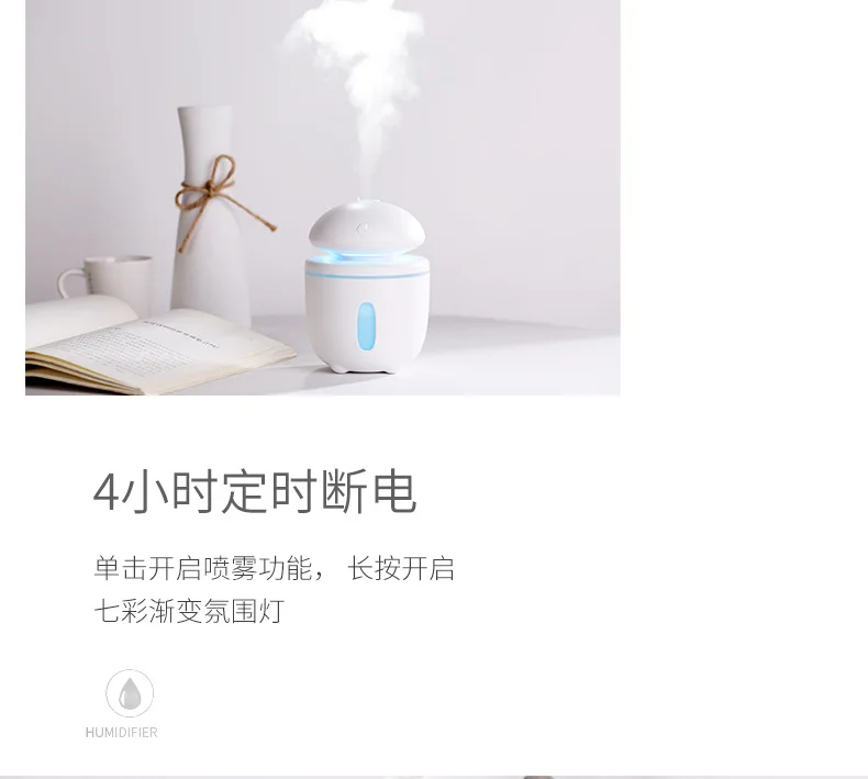 Large Mushroom Humidifier USB Portable Three-in-One Atomizer Creative Gifts Air Cleaner