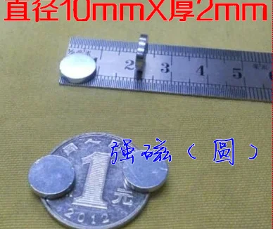 Аппаратные аксессуары 10 мм * 2 мм сильные магниты супер магниты Nd-Fe-B Ferroborbide тонкие магниты NdFeB магнит