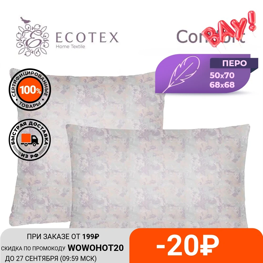 Подушка Рокко Ecotex белый | Дом и сад