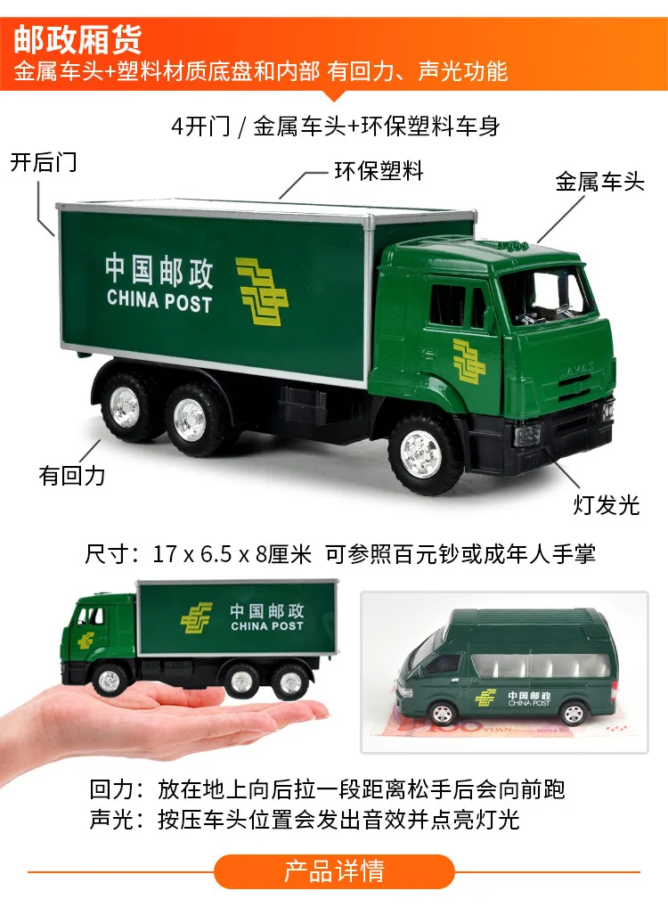 Модель автомобиля Модель сплав инженерный контейнер для транспортных средств фургон металлический фургон готовой продукции