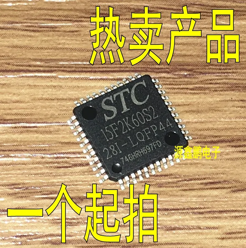 5pcs/lot STC15F2K60S2-28I-LQFP44 STC15F2K60S2
