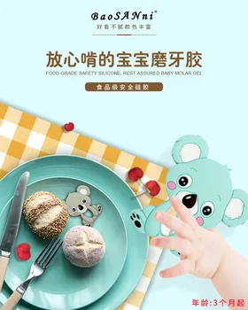 

1pcs Baby Koala pacifier silicone teether Baby Teething Product Accessories baby toys For Pacifier Chains BPA Free