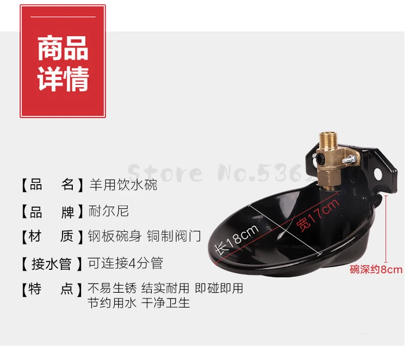 Амниотическая чаша для воды, насадка для овцы, оборудование для поднятия поилки, автоматический питьевой бак для Амниотической воды, чашка для поднятия утолщенной воды