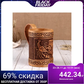 

Mug "raki", 8 × 8 × 13 cm, birch bark 4542193
