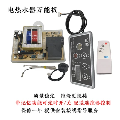type 4 Электрический водонагреватель компьютерная доска накопительный водонагреватель аксессуары универсальная плата управления - Цвет: type 4