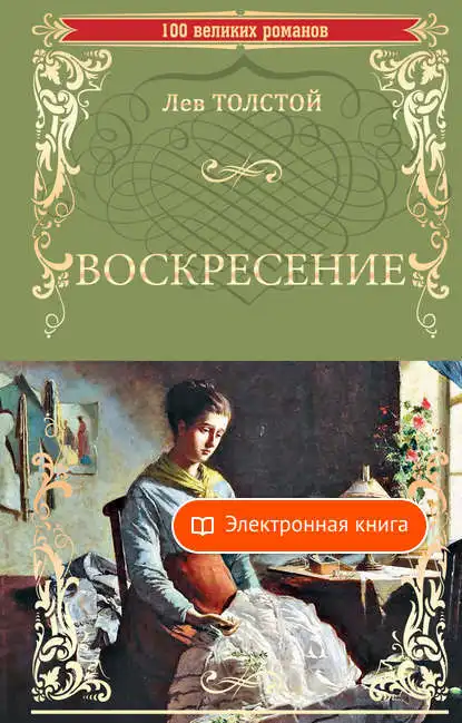 Лев Толстой Рассказы Купить Книгу