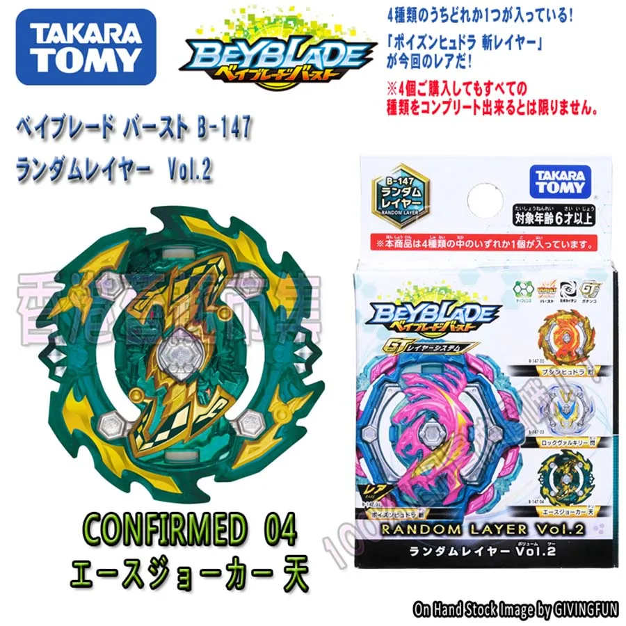 Подлинная Takara Tomy Beyblade Burst Arena Металл Fusion GT B-147 роторный гироскоп 4 атака кольца случайный пакет Vol.2