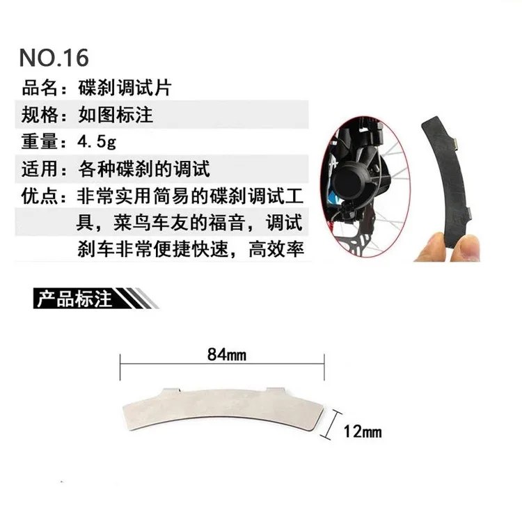 

Disc Brakes Adjustment Flap Accurate Debugging Disc Rub Dish Tool Disc Brakes Efficient Calibrator Tablets Trim Tab