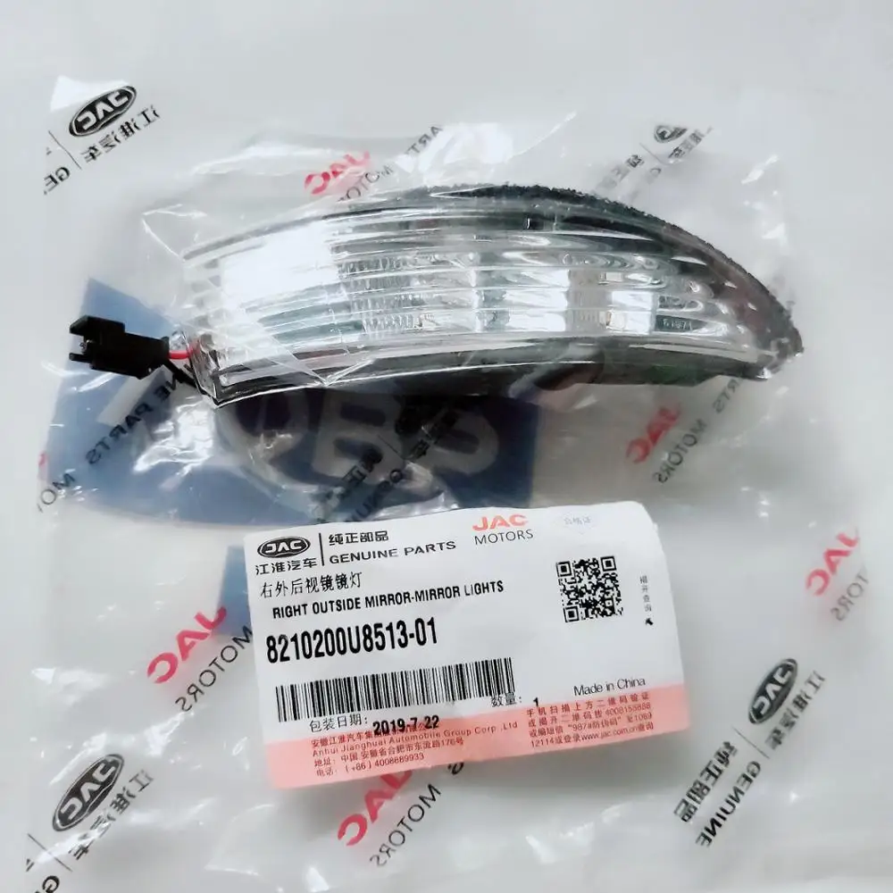 Автомобиль ангельские глазки Стайлинг номер OE 8210200U8513-01 для JAC S1 J4 S2MINI правое зеркало свет фар в сборе