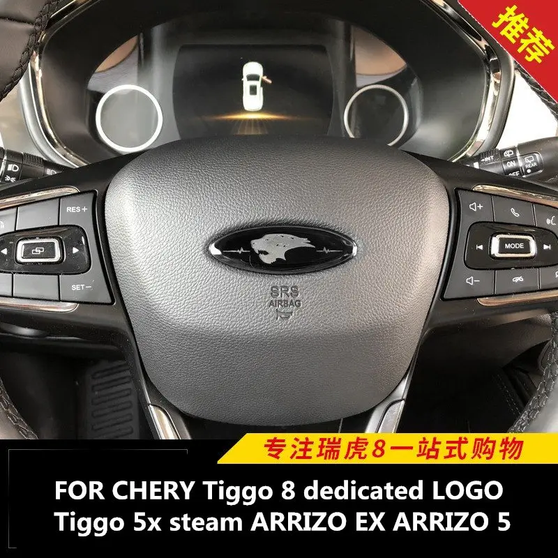 

FOR CHERY Tiggo 8 dedicated LOGO Tiggo 5x steam ARRIZO EX ARRIZO 5 steering wheel wheel logo LOGO modified stickers