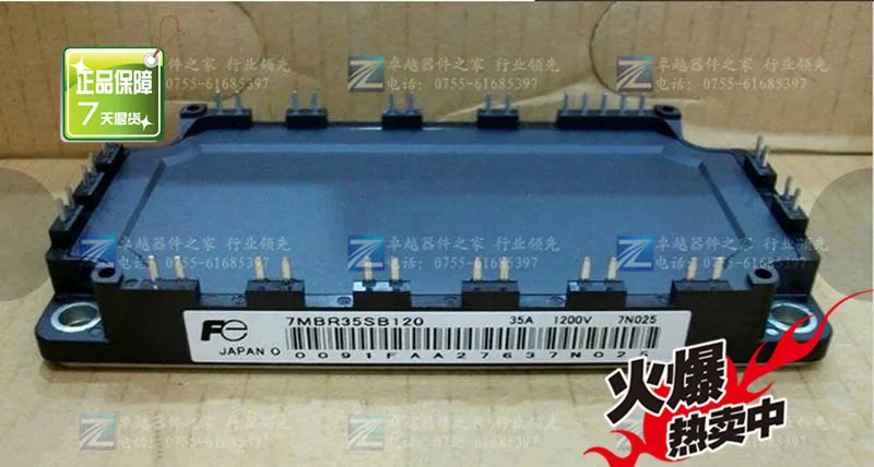 Япония 7MBR35SB120 силовые модули- ZYQJ
