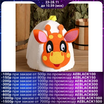 

Bath hat with children's applique "Giraffe", felt 2867744
