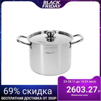 

Casserole "Titan" 8 l, d = 24 cm, h = 18 cm, capsule bottom