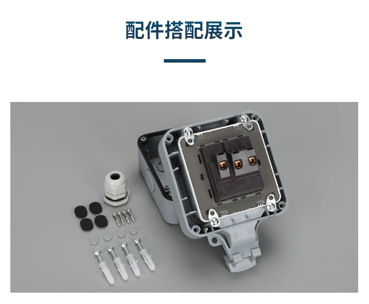 防水插座新款_21