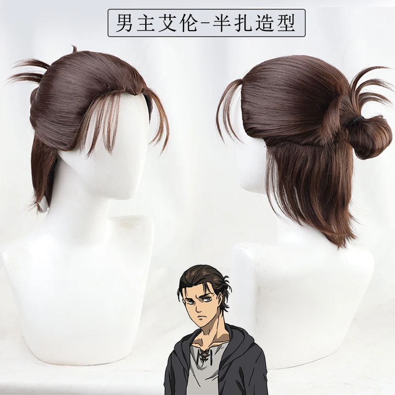

Eren Jaeger Attack on Titan The Final Season Anime Costume Cosplay Wig +track