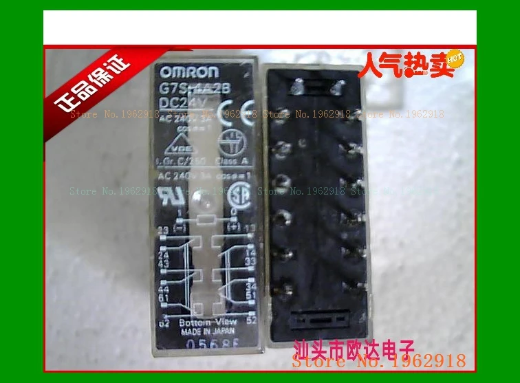 

G7S-4A2B DC24V The old