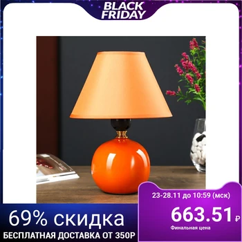 

Table lamp 1004 1х60W E27 orange 18х22 cm 4901525