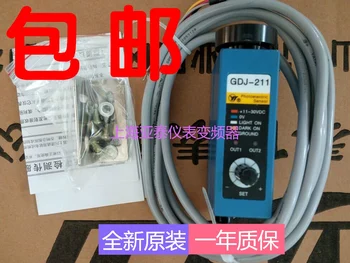 

Free Shipping Original Authentic Aiset Shanghai Yatai Color Standard Sensor Photoelectric Eye GDJ-211 Gdj211bg
