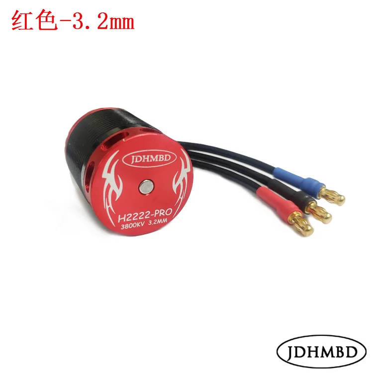 JDHMBD 450 3800KV-2222-3.2/3,5 мм бесщеточный двигатель для Trex 450 Вертолет - Цвет: 3.2mm