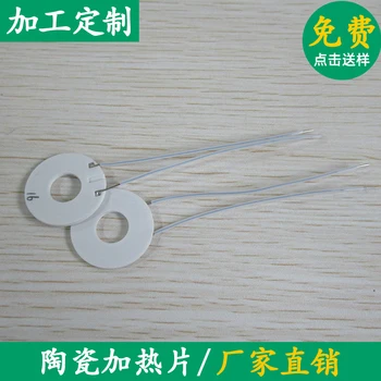 

Annular High Temperature Ceramic Heating Plate MCH Oxidation Energy Saving and Environmental Protection 5V/12V