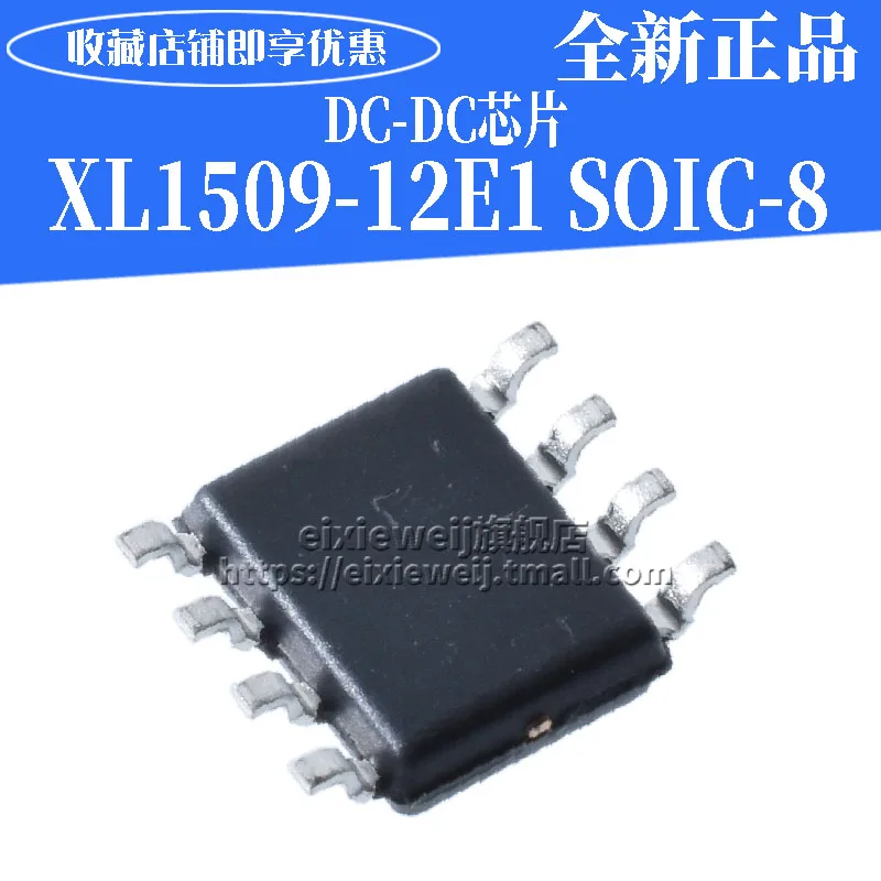 20 шт XL1509-12E1 лапками углублением SOP-8 2A 12V 150 кГц