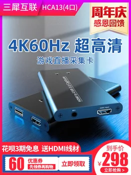 

4khdmi Recording Box USB3.0 Game Live Monitor HD Video 1080 Capture Card PS4/Switch