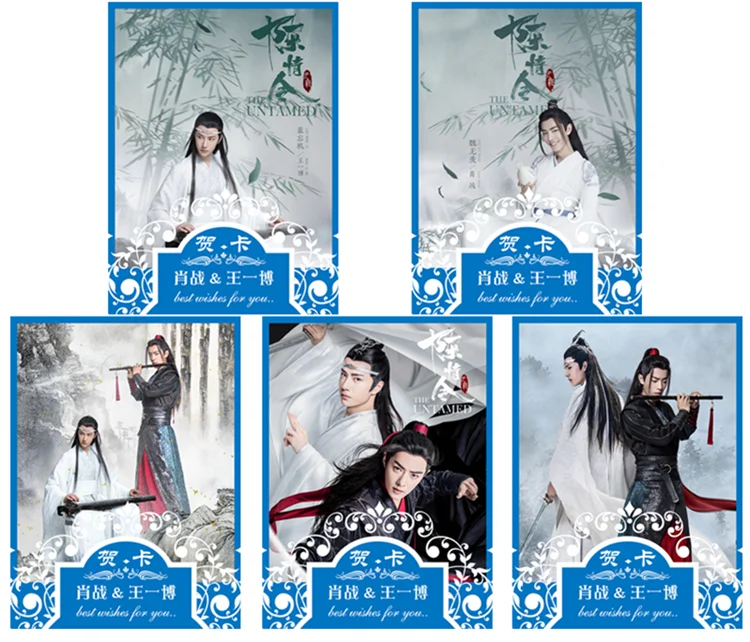 Чэнь Цин Лин супер люкс Подарочная коробка Wei Wuxian Lan Wangji рисунок альбом открытка плакат Закладка Подарок аниме вокруг