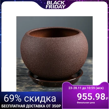 

Flowerpot "Ball", silk, chocolate, 2 L 3538733