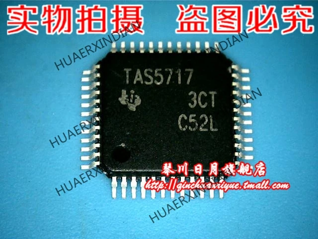 Абсолютно новый оригинальный TAS5717 8 Высокое качество | Обустройство дома