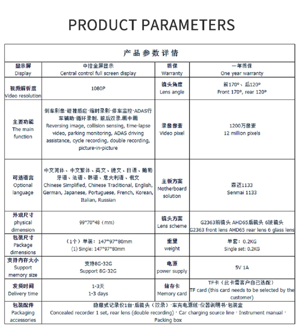 隐藏式详情页--参数_14