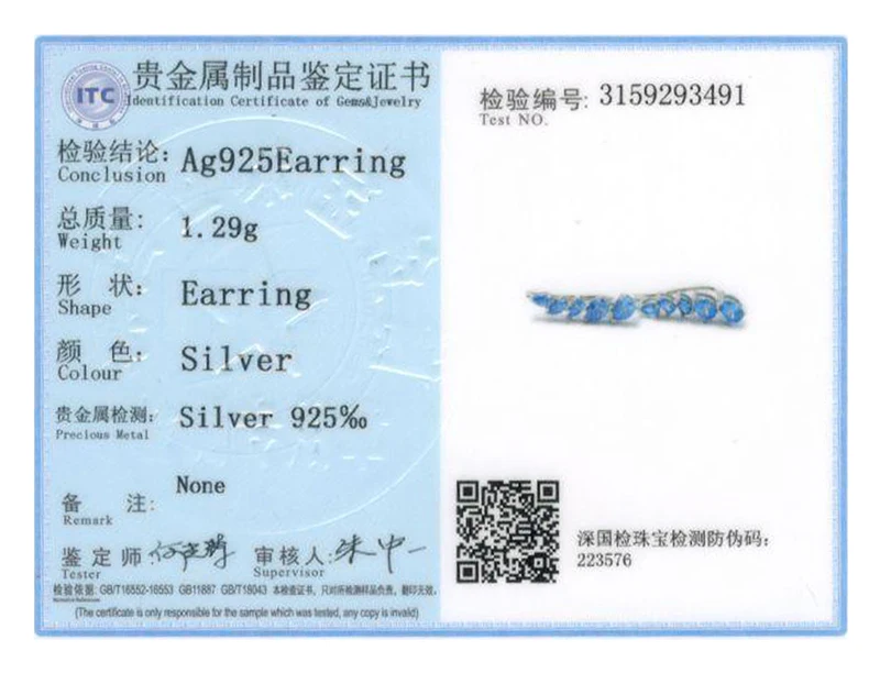 检测证明耳环
