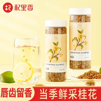 

30g Bottled Osmanthus Tea Guangxi Guilin Dry Dehydrated Freeze-dried Osmanthus Tea For Weight Loss Beauty Health Care