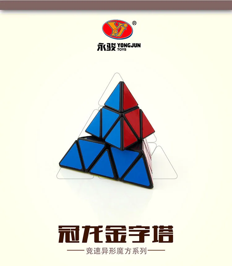 YJ YongJun GuanLong Pyramid 3x3 магический куб синий необычной формы скорость профессиональный куб-головоломка ультра-Гладкий безопасный ABS