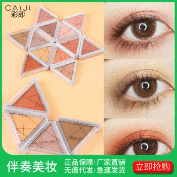 

Popular style folding four-color magic eye shadow does not fly powder pearlescent hoarse light portable eye disc