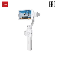 Ручной Стабилизатор для смартфонов Zhiyun Smooth 4(белый