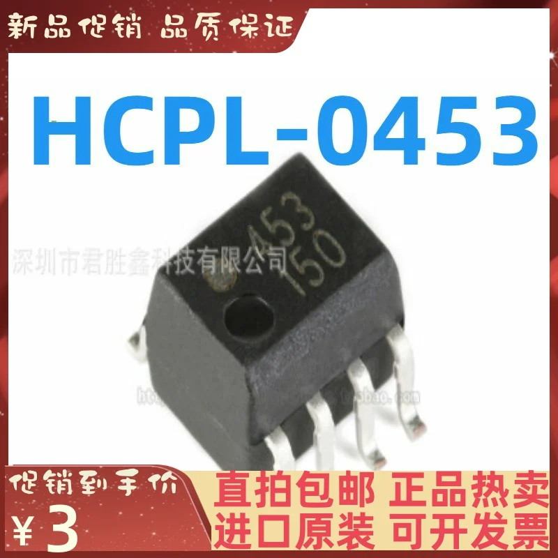 

10 шт HCPL-0453 453 HP453 SOP-8 новый оригинальный IC