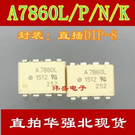 10 шт./лот A7860L A7860P A7860N A7860K HCPL-7860L DIP8 | Обустройство дома