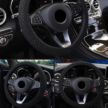 Модные чехлы на рулевое колесо для автомобиля из искусственной кожи летние ледяные шелковые плотные Дышащие чехлы на руль Нескользящие автомобильные аксессуары для интерьера