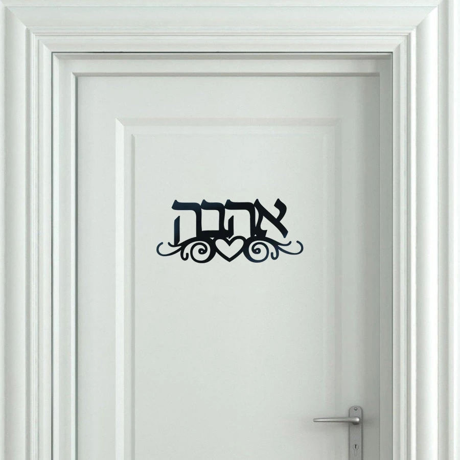 Hebrew Door Sign With Totem Flowers Acrylic Mirror Wall Stickers