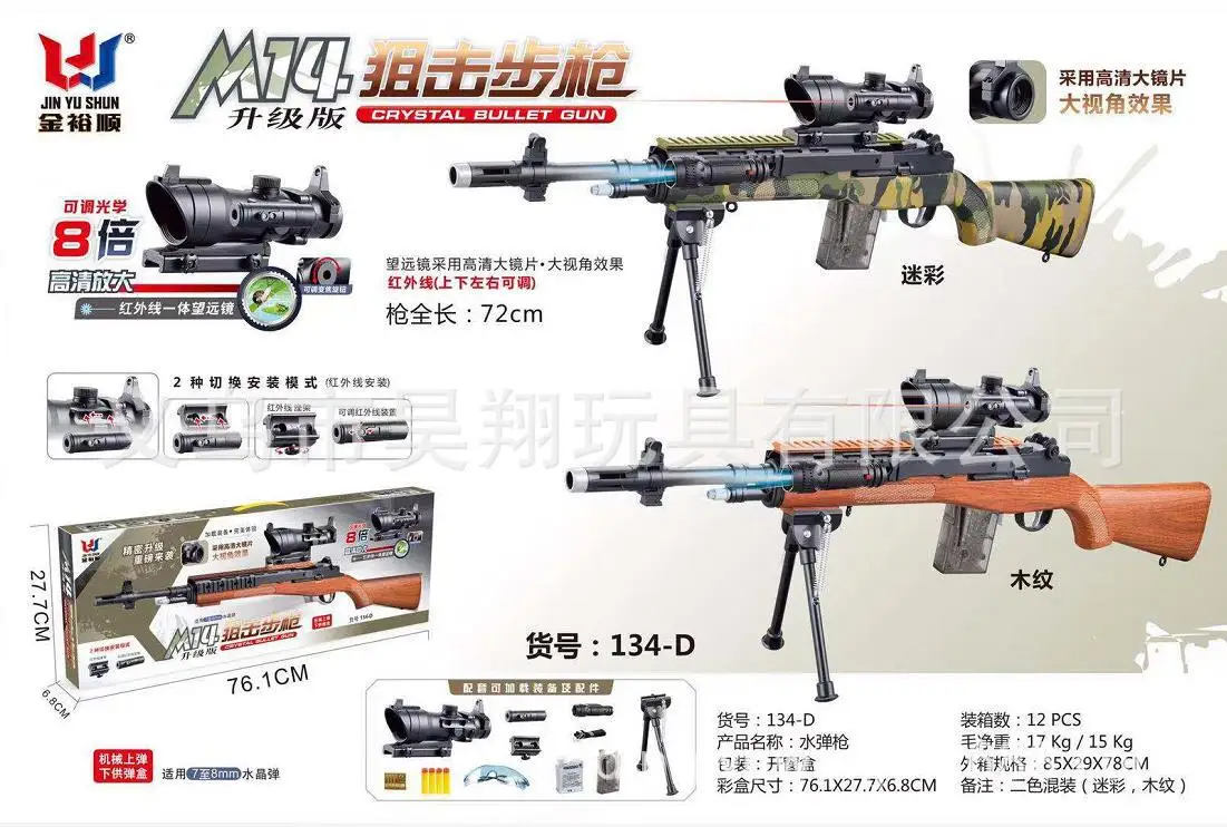 

98km416 Level Three Helmet High-definition Amplifier 8 Times Mirror Infrared Assault Rifle Sniper Rifle AK Second Generation AWM