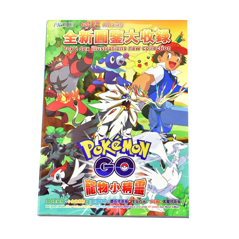 Pokémon Blast: Mitologia Pokémon, Parte Final - Os Frutos da