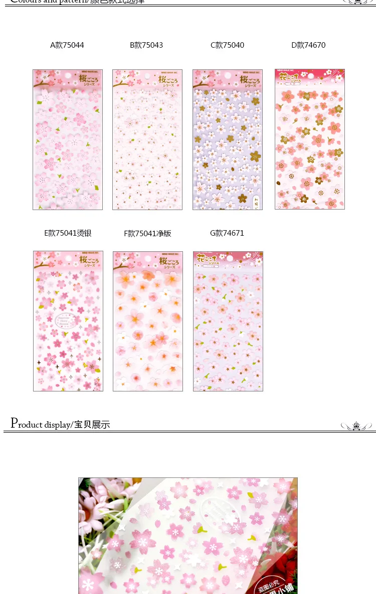 Романтическая цветущая вишня сезон Изысканная японская бумага декоративная наклейка палочка Ри дзи галстук DIY 8