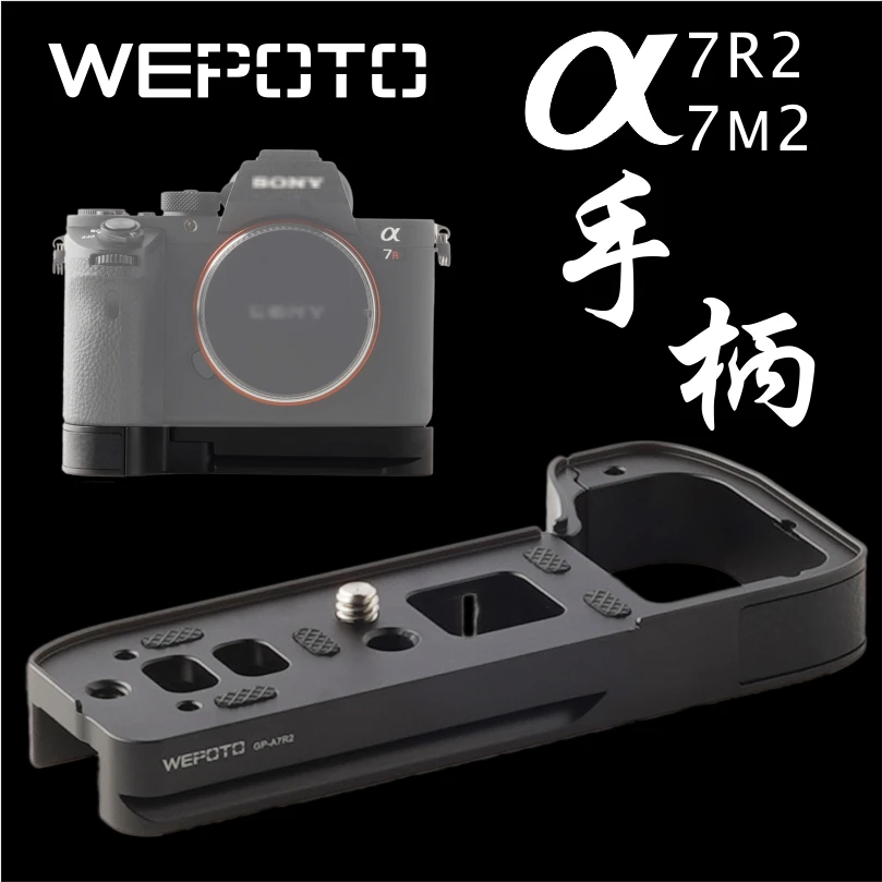 Wepoto A7R2 A7M2 Impugnatura Piastra A Sgancio Rapido L Staffa Compatibile Con Sony A7R2 A7M2 Fotocamera Gp-A7R2