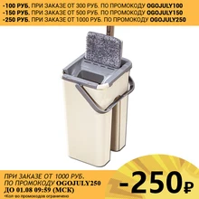 Плоское ведро для швабры Выжимание вручную Швабра для уборки пола Моющаяся и многоразовая швабра В комплекте одежда для влажной Плоское ведро для швабры Выжимание вручную Швабра для уборки пола Моющаяся и многоразовая швабра В комплекте одежда для влажной