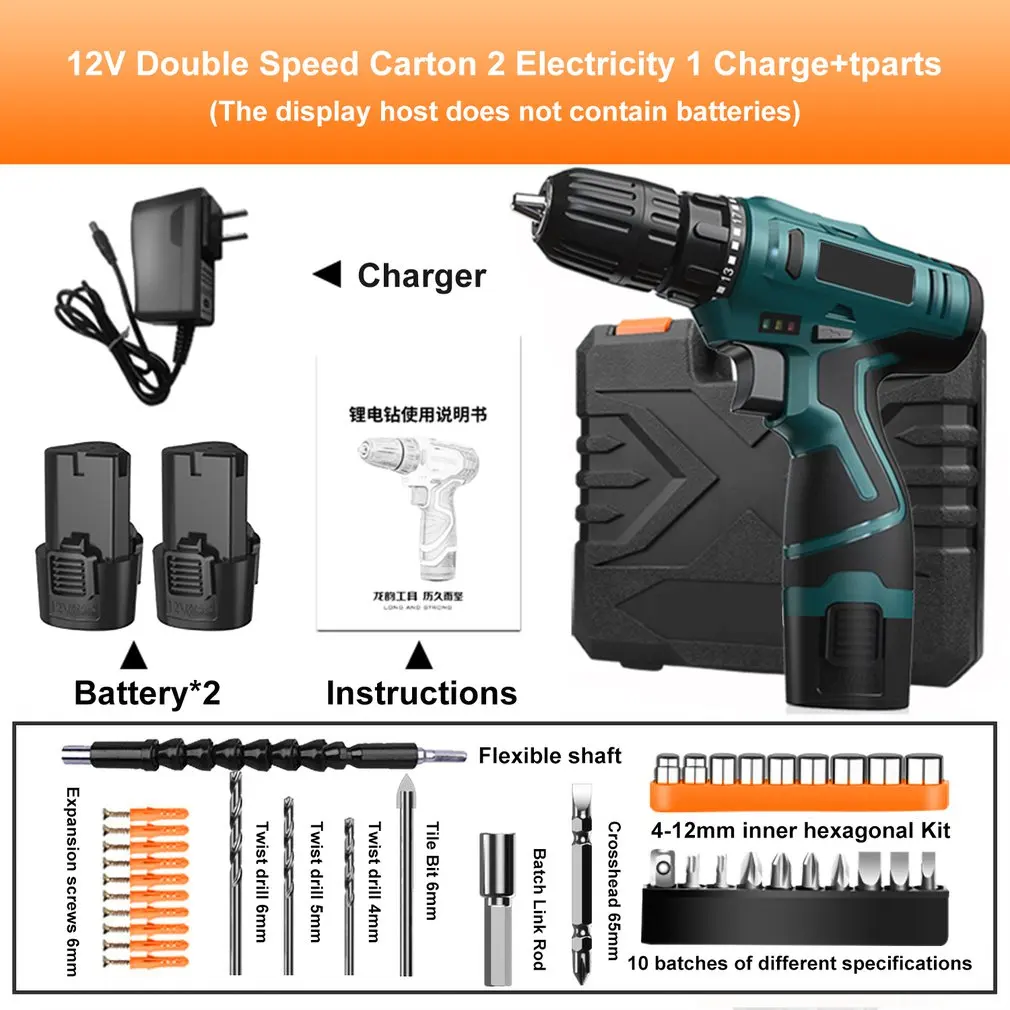 12V Беспроводной Мощность драйвер постоянного тока литий Батарея 2-Скорость Электрическая дрель электрическая отвертка аккумуляторная дрель комплект с аксессуарами