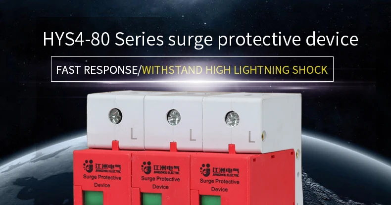 AC 385V 40KA~ 80KA 3P 3-полюсный SPD дом Защита от перенапряжения защитное Низковольтное предохранительное устройство HYS4-800 din-рейку устройство защиты