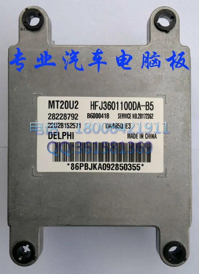 

Free Delivery. Car engine computer board 28228792 HFJ3601100DA-B5
