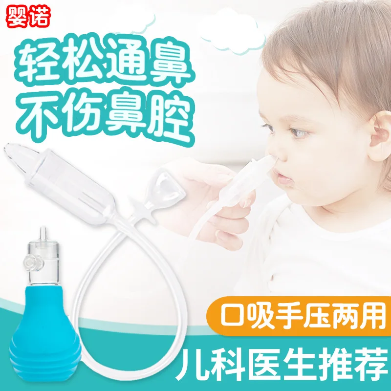 

Nasal Aspirator Infants Newborn Baby Children for Household Mouth Suction Nose Booger Nose Tongbi Useful Product