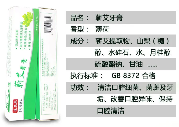 Китайский полынь зубная паста 150 г Qichun полыни зубная паста без фтора зубная паста